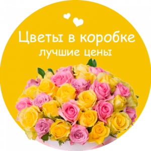 Цветы в коробке в Соликамске